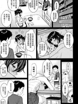 [ホムンクルス] ヒメゴトハニートラップ (求愛エトランゼ) [中国翻訳]_P077
