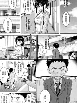 [ホムンクルス] ヒメゴトハニートラップ (求愛エトランゼ) [中国翻訳]_P079