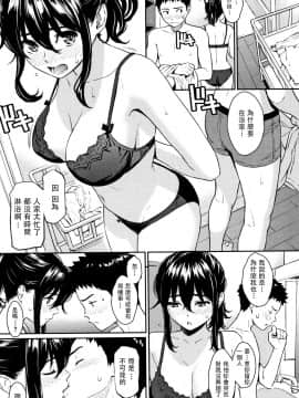 [ホムンクルス] ヒメゴトハニートラップ (求愛エトランゼ) [中国翻訳]_P083