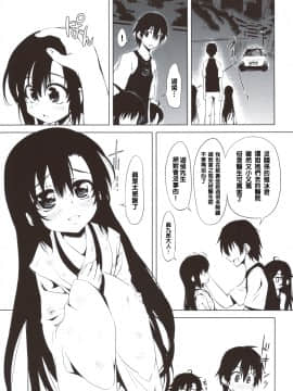 (C82) [珍譜堂 (まるい)] 紅紫氷 (紅) [中国翻訳] [Yooohatfer汉化]_scan0010