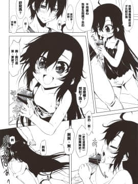 (C82) [珍譜堂 (まるい)] 紅紫氷 (紅) [中国翻訳] [Yooohatfer汉化]_scan0013