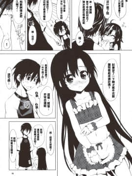 (C82) [珍譜堂 (まるい)] 紅紫氷 (紅) [中国翻訳] [Yooohatfer汉化]_scan0015