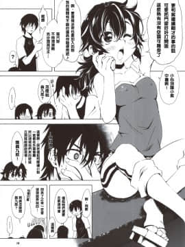 (C82) [珍譜堂 (まるい)] 紅紫氷 (紅) [中国翻訳] [Yooohatfer汉化]_scan0017
