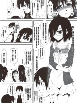 (C82) [珍譜堂 (まるい)] 紅紫氷 (紅) [中国翻訳] [Yooohatfer汉化]_scan0020