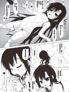 (C82) [珍譜堂 (まるい)] 紅紫氷 (紅) [中国翻訳] [Yooohatfer汉化]_scan0030