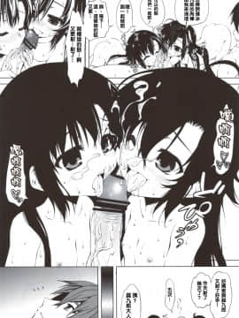 (C82) [珍譜堂 (まるい)] 紅紫氷 (紅) [中国翻訳] [Yooohatfer汉化]_scan0031