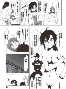 (C82) [珍譜堂 (まるい)] 紅紫氷 (紅) [中国翻訳] [Yooohatfer汉化]_scan0032