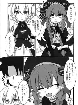 (C93) [ケモノノノノミチ (赤津梵)] ジャックちゃんを孕ませたい! (FateGrand Order)_002