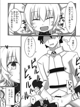 (C93) [ケモノノノノミチ (赤津梵)] ジャックちゃんを孕ませたい! (FateGrand Order)_008