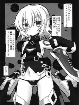 (C93) [ケモノノノノミチ (赤津梵)] ジャックちゃんを孕ませたい! (FateGrand Order)_009