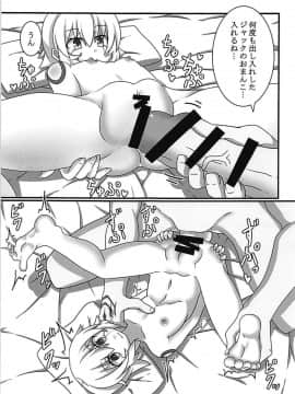 (C93) [ケモノノノノミチ (赤津梵)] ジャックちゃんを孕ませたい! (FateGrand Order)_016