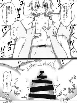 (C93) [ケモノノノノミチ (赤津梵)] ジャックちゃんを孕ませたい! (FateGrand Order)_017
