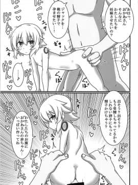 (C93) [ケモノノノノミチ (赤津梵)] ジャックちゃんを孕ませたい! (FateGrand Order)_020