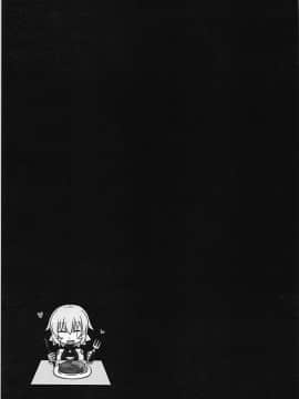 (C93) [ケモノノノノミチ (赤津梵)] ジャックちゃんを孕ませたい! (FateGrand Order)_024