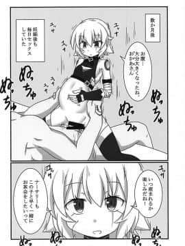 (C93) [ケモノノノノミチ (赤津梵)] ジャックちゃんを孕ませたい! (FateGrand Order)_025