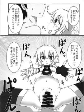 (C93) [ケモノノノノミチ (赤津梵)] ジャックちゃんを孕ませたい! (FateGrand Order)_026