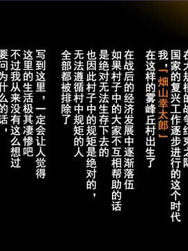 [まぐろ珈琲][婚約者は知らない・・・ ～愛する人以外の子種を孕む運命となった姉妹達～]_002_m01_01