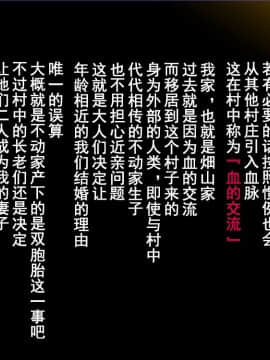 [まぐろ珈琲][婚約者は知らない・・・ ～愛する人以外の子種を孕む運命となった姉妹達～]_003_m01_02_