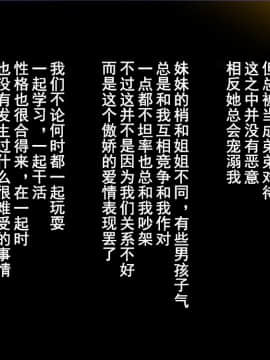 [まぐろ珈琲][婚約者は知らない・・・ ～愛する人以外の子種を孕む運命となった姉妹達～]_004_m01_03_