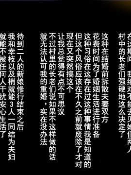 [まぐろ珈琲][婚約者は知らない・・・ ～愛する人以外の子種を孕む運命となった姉妹達～]_005_m01_04_