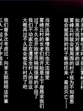 [まぐろ珈琲][婚約者は知らない・・・ ～愛する人以外の子種を孕む運命となった姉妹達～]_007_m01_06_
