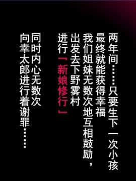 [まぐろ珈琲][婚約者は知らない・・・ ～愛する人以外の子種を孕む運命となった姉妹達～]_010_m01_09_