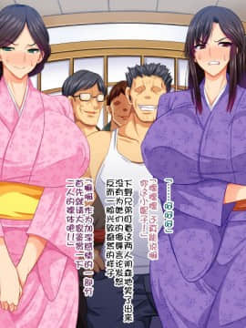 [まぐろ珈琲][婚約者は知らない・・・ ～愛する人以外の子種を孕む運命となった姉妹達～]_012_m01_11_