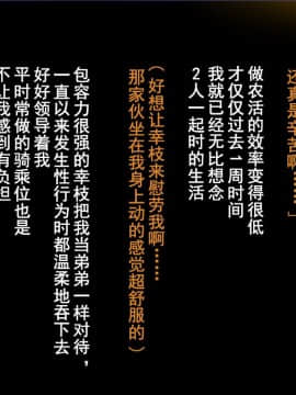 [まぐろ珈琲][婚約者は知らない・・・ ～愛する人以外の子種を孕む運命となった姉妹達～]_024_m03_01_