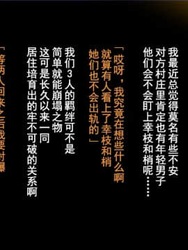 [まぐろ珈琲][婚約者は知らない・・・ ～愛する人以外の子種を孕む運命となった姉妹達～]_039_m07_01_