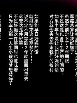 [まぐろ珈琲][婚約者は知らない・・・ ～愛する人以外の子種を孕む運命となった姉妹達～]_046_m08_02_