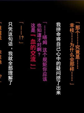 [まぐろ珈琲][婚約者は知らない・・・ ～愛する人以外の子種を孕む運命となった姉妹達～]_066_m11_01_