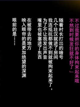[まぐろ珈琲][婚約者は知らない・・・ ～愛する人以外の子種を孕む運命となった姉妹達～]_070_m11_05_