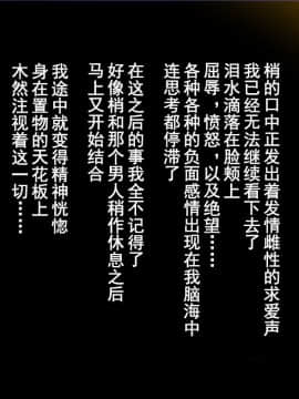 [まぐろ珈琲][婚約者は知らない・・・ ～愛する人以外の子種を孕む運命となった姉妹達～]_075_m11_10_