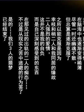[まぐろ珈琲][婚約者は知らない・・・ ～愛する人以外の子種を孕む運命となった姉妹達～]_077_m12_02_