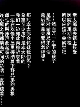 [まぐろ珈琲][婚約者は知らない・・・ ～愛する人以外の子種を孕む運命となった姉妹達～]_101_m16_07_
