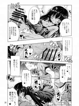 (C89) [BBG (葵蜜柑)] リトさんのハーレム性活2 (ToLOVEる ダークネス)_27