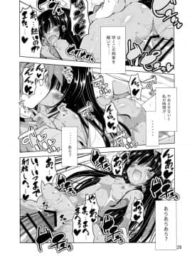 (C89) [BBG (葵蜜柑)] リトさんのハーレム性活2 (ToLOVEる ダークネス)_28