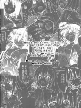 (C89) [BBG (葵蜜柑)] リトさんのハーレム性活2 (ToLOVEる ダークネス)_33