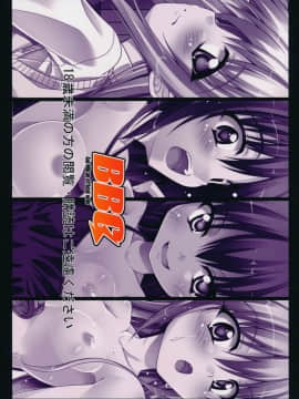 (C89) [BBG (葵蜜柑)] リトさんのハーレム性活2 (ToLOVEる ダークネス)_34