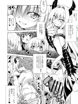 (C90) [BBG (葵蜜柑)] リトさんのハーレム性活4 (ToLOVEる ダークネス)_05