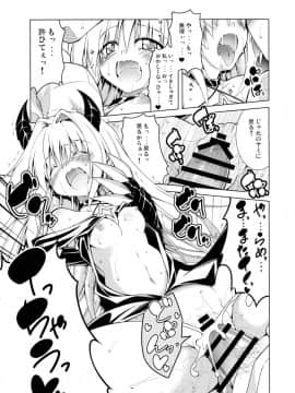 (C90) [BBG (葵蜜柑)] リトさんのハーレム性活4 (ToLOVEる ダークネス)_06