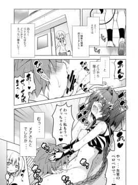 (C90) [BBG (葵蜜柑)] リトさんのハーレム性活4 (ToLOVEる ダークネス)_08