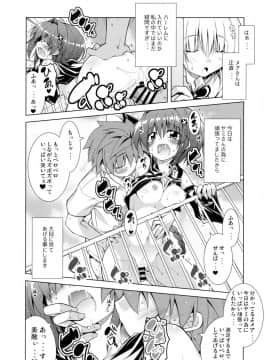 (C90) [BBG (葵蜜柑)] リトさんのハーレム性活4 (ToLOVEる ダークネス)_09
