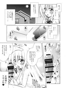 (C90) [BBG (葵蜜柑)] リトさんのハーレム性活4 (ToLOVEる ダークネス)_12