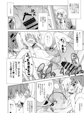 (C90) [BBG (葵蜜柑)] リトさんのハーレム性活4 (ToLOVEる ダークネス)_13
