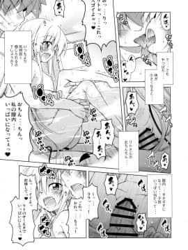 (C90) [BBG (葵蜜柑)] リトさんのハーレム性活4 (ToLOVEる ダークネス)_14