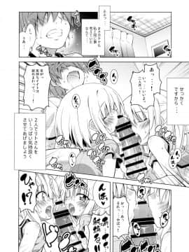 (C90) [BBG (葵蜜柑)] リトさんのハーレム性活4 (ToLOVEる ダークネス)_17