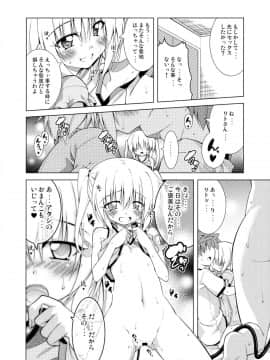 (C90) [BBG (葵蜜柑)] リトさんのハーレム性活4 (ToLOVEる ダークネス)_19