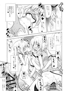 (C90) [BBG (葵蜜柑)] リトさんのハーレム性活4 (ToLOVEる ダークネス)_20