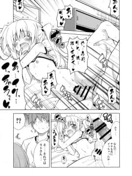 (C90) [BBG (葵蜜柑)] リトさんのハーレム性活4 (ToLOVEる ダークネス)_22
